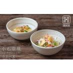 食器 グラス 皿 AA89 小石原焼 カネハ窯