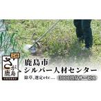 イベントやチケット等 B-510 シルバー人材センター