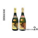 泡盛 琉球泡盛 龍 ゴールド& 龍5年古酒セット