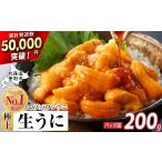 fu.... налог морской еж Hokkaido . другой город первоклассный ezo морской еж hemicentrotus 200g( упаковка .) рассылка период C:1 месяц последняя декада ~3 месяц последняя декада до |..... налог .. высококлассный морской еж .. сырой морской еж ezo полировка...