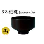 陶磁器 漆器 ガラス 3.3楢椀 黒摺 SO-0586