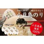 魚貝類のり 瀬戸内海 小豆島のり100% 180g×6本