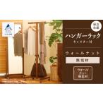 家具 本棚 ラック カラーボックス キャスター付ハンガーラ…