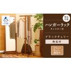 家具 本棚 ラック カラーボックス キャスター付ハンガーラ…