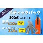 お茶類 500mlペットボトル用スティックパック