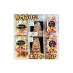 燻製 肉類 播州百日どり燻製 から揚げセット