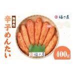 魚貝類 明太子 やまや 美味 辛子明太子 400g