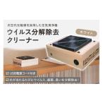 電化製品 次世代光触媒を採用した空気清浄機
