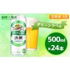 ふるさと納税 ビール �