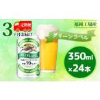 ふるさと納税 ビール �