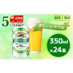 ふるさと納税 ビール �