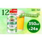 ふるさと納税 ビール �