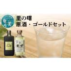 焼酎 黒糖 国際コンペティションで殿堂入り