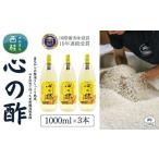 fu.... налог соус * заправка * уксус рис уксус Yamanashi префектура запад багряник японский блок сердце. уксус [ сверху .. нет ..] super превосходящий тест .. выигрыш 1000ml×3 шт. комплект | натуральный . структура оригинальный . рис уксус рис уксус долгое время .. гора Фудзи...