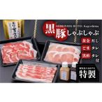 豚肉 しゃぶしゃぶ SHIROYAMA HOTEL