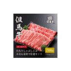 牛肉 しゃぶしゃぶ 但馬牛 赤身&amp;霜降り