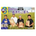 ふるさと納税 米 あき