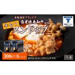 モツ鍋 白老牛 もつ スンドゥブ 8パック