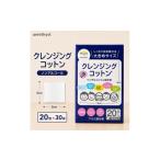 ノンアルコール アメジスト クレンジングコットン20包×30個