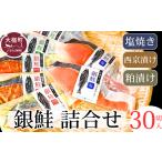 漬魚 味噌 粕等 粕漬け 大槌サーモン祭り すごい品掲載