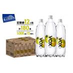 ふるさと納税 炭酸飲�