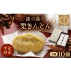 fu.... налог японские сладости каштан .... Gifu префектура .. город прекрасный каштан .. каштан ....10 штук входит | каштан .......... японские сладости каштан кондитерские изделия каштан ..kli конфеты мир конфеты...