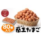 fu.... налог яйцо ( курица,.. курица и т.п. ) Ooita префектура день . блок орхидея . Tama .80 штук входит _ яйцо Tama . шар .tamago куриное яйцо массовая закупка Homme retsu яйцо .. рис утро еда кулинария популярный прекрасный тест .....