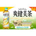 ふるさと納税 お茶類 