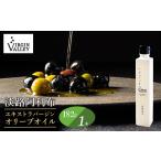 食用油 オリーブオイル Virgin Valley