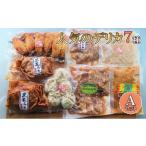 惣菜 レトルト 冷凍 ケイ ミート 店舗でのデリカ 7種