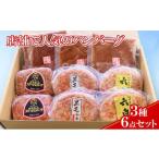 肉 ハンバーグ ケイ ミート 店舗でのハンバーグ