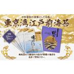 魚貝類のり KAW001 東京湾江戸前海苔