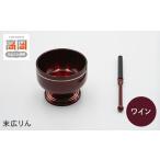 仏具 神具 高岡銅器 末広りん ワイン FAD-0967