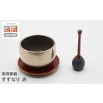 仏具 神具 高岡銅器 すずなり 赤 FAD-0970