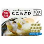 fu.... налог осьминог Fukuoka префектура промежуточный город ma обезьяна .... рыба магазин деликатес .. васаби 10 порций комплект васаби нравится . взрослый деликатес 001-0150