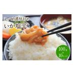 fu.... налог кальмар Fukuoka префектура промежуточный город ma обезьяна .... рыба магазин деликатес .. соль .10 порций комплект ..... толщина ..001-0020