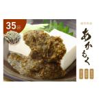 のり 海藻 九州福岡産 あかもく 個包装食べきりサイズ 50g×…