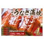 ふるさと納税 うなぎ 福岡県 中間市