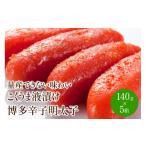 魚貝類 明太子 量産できない味わい こくうま液漬け博多辛子…