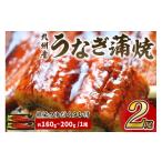 ふるさと納税 うなぎ 福岡県 中間市