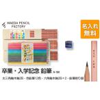 文房具 玩具 えんぴつ 名入れ鉛筆 と色鉛筆のセット