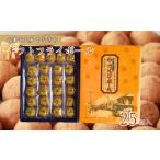 焼菓子 チョコレート ドーナツ フライボール25個入