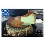ケーキ カステラ チーズケーキ 抹茶バスクチーズケーキ