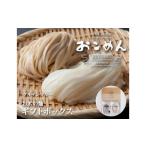 麺類 麺 おこめん ボックス 100g×6袋