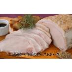 肉 広島瀬戸内豚のローストポーク 008006