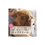 化粧水 乳液 美容液 クリーム 犬猫と一緒に暮らす人のため…