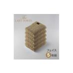 タオル 寝具 フェイスタオル ザ ラストタオル