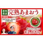 fu.... налог клубника Fukuoka префектура рисовое поле река город клубника .... примерно 1100g( примерно 275g×4 упаковка ) предшествующий прием |2027 год 3 месяц ~5 месяц средний . последовательный отправка предположительно . Fukuoka высококлассный фрукты . брать .....