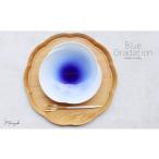食器 グラス 皿 有田焼 Blue Gradation
