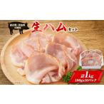 肉 ハム ゴールド シー食品の生ハムセット 10袋